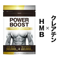 【5月9日19___59まで】【先着4,000名限定500円OFFクーポン!!】<strong>HMB</strong> クレアチン サプリ 15万mg hmb サプリメント <strong>HMB</strong> サプリ 筋トレ サプリ ダイエット サプリ <strong>HMB</strong>90,000mg クレアチンタブレット 60,000mg <strong>HMB</strong> パワーブースト <strong>HMB</strong>POWERBOOST 送料無料