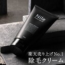 2個セット 除毛クリーム メンズ 除毛 クリーム 大容量30...