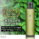 Nile 化粧水 メンズ オールインワンローション アフターシェーブ 150mL 送料無料 幸せラボ ナイル