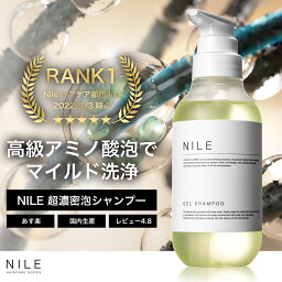 NILE 超濃密泡 ジェルシャンプー 300ml メンズ <strong>レディース</strong> リンスインシャンプー リンスイン シャンプー <strong>オールインワン</strong>シャンプー