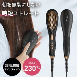 【楽天1位】【高濃度マイナスイオン】 ヘアアイロン ブラシ マイナスイオン 2021最新 ヒートブラシ ストレートアイロン ミニ<strong>ブラシアイロン</strong> MAX230℃ ブラシ型ヘアアイロン 時短 海外対応 家庭 旅行用 母の日 プレゼント ギフト