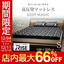 スリープマジック 高反発マットレス シングル 三つ折り 厚さ...