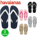 【クーポン利用で最大1,000円OFF】ハワイアナス カラーミックス havaianas COLOR MIX ビーチサンダル フラットソール 定番 トップ や スリム も販売中（単品購入に限りメール便発送）【hav93】