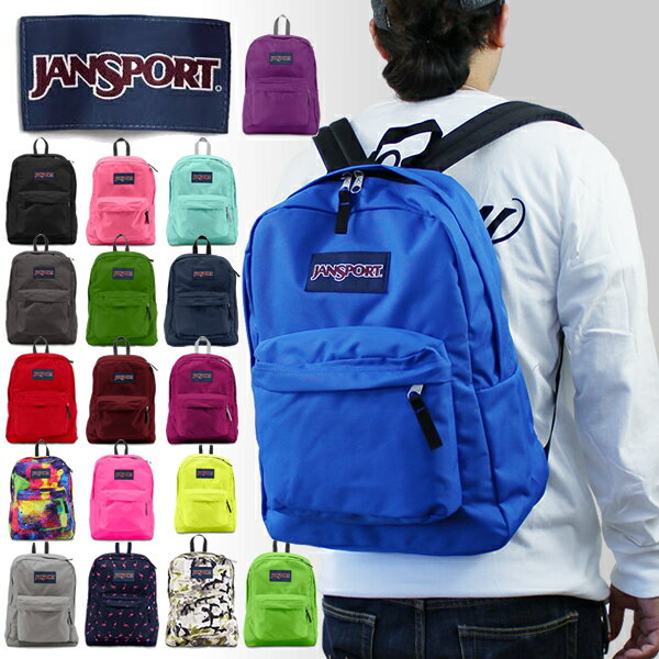 JANSPORT(ジャンスポーツ) Superbreak(スーパーブレイク) バックパック リュック(T501)jans1男女兼用カジュアルブランドの定番！