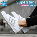 【クーポンでさらに400円OFF】adidas Supers...