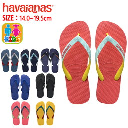 <strong>havaianas</strong> ハワイアナス <strong>ビーチサンダル</strong> TOP トップ キッズ こども 子ども 子供用 男の子 女の子 フラットソール 定番 サンダル ^KIDS TOP【hav52-4】^(ゆうパケット送料無料)[郵3]