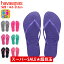 【クーポンで最大1000円OFF】^ ハワイアナス havaianas サンダル KIDS SLIM キッズ スリム ビーチサンダル フラットソール (ゆうパケット送料無料)[郵3]【hav54】^