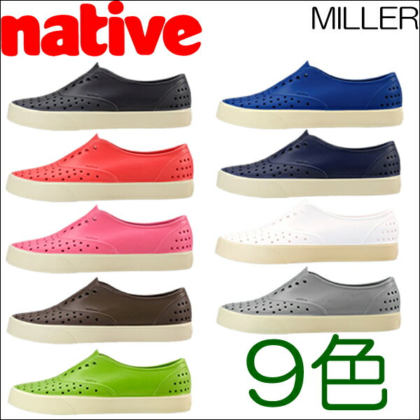 NATIVE　ネイティブ MILLER　ミラー メンズ・レディース　スニーカーラバーシューズ　【native-miller】クロックスに使用されている素材で履き心地はバツグン！