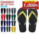 【2420→1000円！クーポン獲得＆利用で！】ハワイアナス havaianas サンダル TOP トップ メンズ ビーチサンダル フラットソール ^TOP【hav8】^(ゆうパケット送料無料)[郵3]【ts】