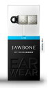 【送料無料】「戦場レベルのヘッドセット」iphone対応JAWBONE ICONノイズキャンセリング Bluetoothヘッドセット 「THE THINKER」 シルバー