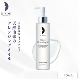 【お買い物マラソン限定 ポイント5倍】【 リソウ 公式 】 リペア クレンジングオイル 美容液 成分 無添加 クレンジング オイル 洗顔 スキンケア 基礎化粧品 敏感肌 乾燥肌 肌荒れ 黒ずみ 毛穴 くすみ 改善 美白 角栓 角質 角質ケア 保湿 母の日