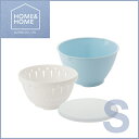 HOME&HOME ボール・コランダーS【ザル ボウル ざる プラスチック ボウル セット ふた付き フタ付き 温野菜 蒸し野菜 保存容器 電子レンジOK 電子レンジ対応 食洗機対応 耐熱 おしゃれ キッチン 調理 台所 デザイン リス】