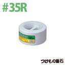 つけもの重石# 35R【漬物石 つけもの石 漬け物 漬物 お...