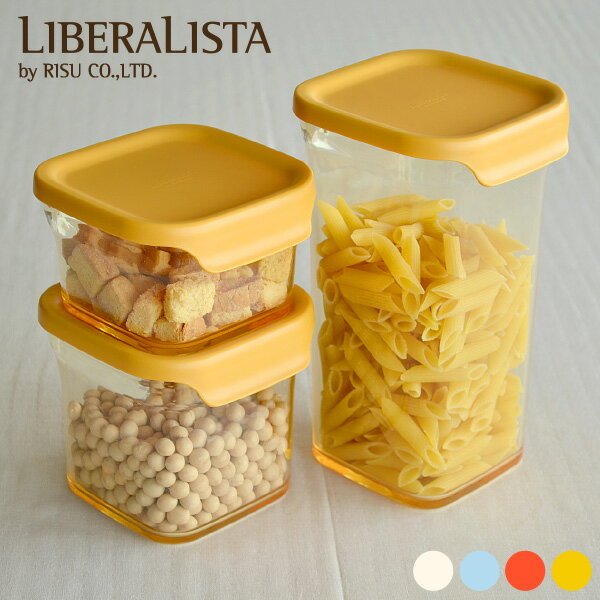 リベラリスタ キャニスター 同色3点セット【通販 Liberalista 保存容器 角 プ…...:risu-onlineshop:10002239