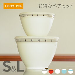 【レビュープレゼント有り】ボール・コランダーセット 【Sサイズ&Lサイズペアセット】 ボルコラ ザル ボウル セット ボールコランダー 耐熱 プラスチック ふた付き 温野菜 電子<strong>レンジ対応</strong> 食洗機対応 キッチン 調理器具 時短 キッチングッズ