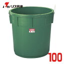 練り樽 100 グリーン【ねりだる ネリ樽 業務用 左官 撹拌 プラスチック バケツ ばけつ モルタル 100リットル リス興業】