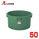 練り樽 50 グリーン【ねりだる ネリ樽 業務用 左官 撹拌 プラスチック バケツ ばけつ モルタル 59リットル リス興業】