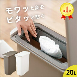 【19日12時まで200円引き】【レビューでプレゼント有り】オムツ おむつ ゴミ箱 ごみ箱 臭わない おむぺ ペットシート 20リットル 生ゴミ 介護 ふた付き フタ付き サニタ<strong>リーボック</strong>ス おしゃれ 新生児 防臭 オムツペール スリム パッキン 20L 開けても防臭ペール 20SN