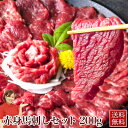 馬刺し 2セット購入で100gおまけ増量 馬刺し 熊本 国産 肉 馬刺し200g 赤身セット 送