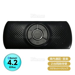 ハンズフリー Bluetooth 車載 通話 カーキット スピーカー 車 ブルートゥース 通話 高音質 高性能 ワイヤレス マイク スマホ ノイズ ワイヤレスイヤホン <strong>スピーカーフォン</strong> 音楽再生 siri対応 長時間 ポータブル 車内 レシーバー 振動感知 2台待受