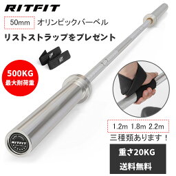 RITFIT <strong>オリンピック</strong><strong>バー</strong>ベル 直径50mm 長さ120cm <strong>180</strong>cm 220cm 耐荷重200~500kg <strong>バー</strong>ベルシャフト <strong>オリンピック</strong>シャフト <strong>オリンピック</strong><strong>バー</strong> <strong>バー</strong>ベル<strong>バー</strong> ベンチプレス デッドリフト ウェイトリフティング 本格的<strong>バー</strong>ベル 筋肉トレーニング パワーリフティング 筋トレ