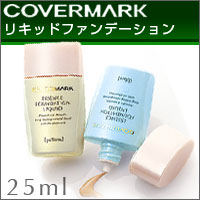 【カバーマーク エッセンスファンデーション リキッド 25ml】【あす楽対応】【HLS_DU】【06dw08】商品到着後レビューを書くだけで200円OFF！詳しくはコチラ ※5250円以上のご注文対象