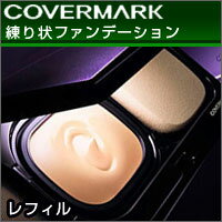 【カバーマーク フローレスフィット レフィル SPF34 PA+++】【あす楽対応】【HLS_DU】【06dw08】商品到着後レビューを書くだけで200円OFF！詳しくはコチラ ※5250円以上のご注文対象