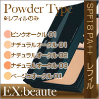 【エクスボーテ ビジョンファンデーション パウダータイプ レフィル（SPF18 PA++）】【HLS_DU】【06dw08】