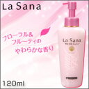 ポイント10倍　〜9/25（金）9：59まで【ラサーナ 海藻ヘアミルクエッセンス 120ml】