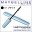 ポイント10倍! 〜3/9(月)9:59まで【メイベリン ラッシュ エクスパンションマスカラ ウォータープルーフ】