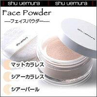 ＜30％OFF＞【シュウウエムラ フェイスパウダー 20g】【あす楽対応】【HLS_DU】【17dw07】商品到着後レビューを書くだけで200円OFF！詳しくはコチラ ※5250円以上のご注文対象