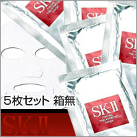 【SK-II フェイシャルトリートメントマスク 1枚入×5（箱なし）】【HLS_DU】【06dw08】