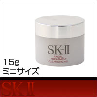 【SK-II ミニサイズ フェイシャルトリートメント クレンジングジェル 15g】【HLS_DU】【17dw07】