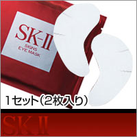 ポイント最大10倍　〜2/23（月）9：59まで【SK-II サインズアイマスク 1セット（箱なし）】