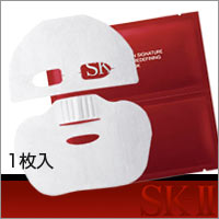 【SK-II スキン シグネチャー 3D リディファイニング マスク 1枚入（箱なし）】【HLS_DU】【06dw08】