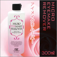 送料無料！【マイクロアイメイクリムーバー 300ml】【あす楽対応】【HLS_DU】【06dw08】商品到着後レビューを書くだけで200円OFF！詳しくはコチラ ※5250円以上のご注文対象