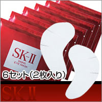 【SK-II サインズアイマスク 2枚入×6セット（箱なし）】【17dw07】