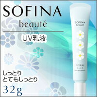 【ソフィーナボーテ UV乳液 しっとり／とてもしっとり 32g】【あす楽対応】【HLS_DU】【06dw08】商品到着後レビューを書くだけで200円OFF！詳しくはコチラ ※5250円以上のご注文対象