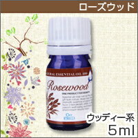 【シエル エトゥベラ エッセンシャルオイル ローズウッド 5ml】【06dw08】商品到着後レビューを書くだけで200円OFF！詳しくはコチラ ※5250円以上のご注文対象