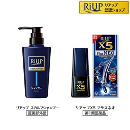 【第1類医薬品】リアップX5プラスネオ+リアップスカルプシャンプーA(1セット)【リアップ】[発毛 育毛 抜け毛 発毛剤 育毛剤 ミノキシジル 脱毛症]