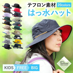 レビュー6,100件獲得 はっ水 UVカット 洗える 帽子 Teflon Safari Hat テフロン サファリハット サーフハット レインハット 紫外線 遮蔽 ウォーキング <strong>ゴルフ</strong> キャンプ フェス アウトドア ハット 春夏 子供 WEB限定 20色 3サイズ レディース メンズ キッズ ビッグ qch-e4270