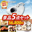 忘年会 景品5点セット《レイコップ / ...