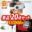 忘年会 景品20点セット《日立工機コードレスクリーナー ネス...