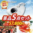 忘年会 景品5点セット《レイコップ / 選べる!国産和牛ギフ...