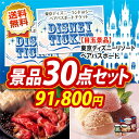 二次会 景品 40点セット《鹿児島産黒毛和牛すき焼用 とれた...