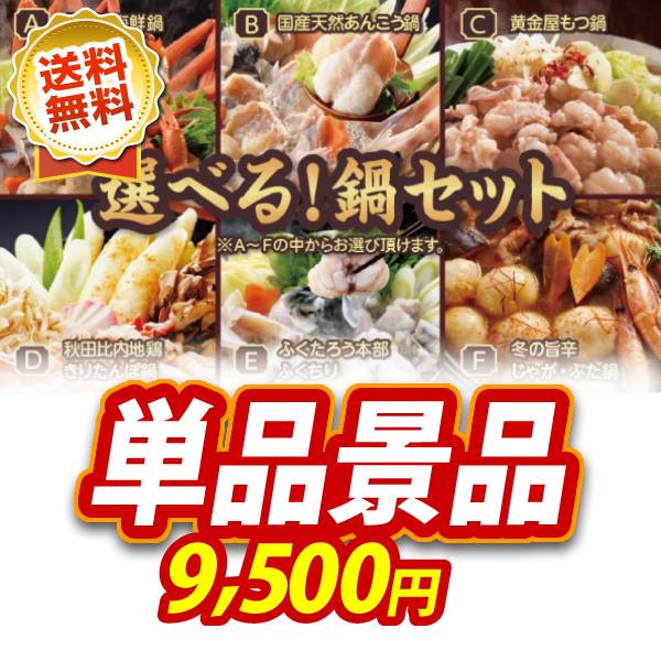 【即日発送可/送料無料】単品景品【富士急ペアチケット】【イベント/二次会/2次会/忘年会】【あす楽】【特大パネル/目録】【人気テーマパーク】