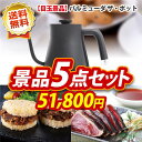 【即日発送可/送料無料】5点セット《バルミューダ ザ・ポット...