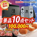 二次会 景品 10点セット PlayStation 4 (1...