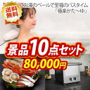 二次会 景品 10点セット《パウボ フラッシュ(ペット見守り...