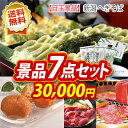 ゴルフ景品5点セット《元祖まるごとかぼちゃプリン / 鹿児島...
